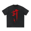 430 GSM (12.7oz) Kanji Bowl Heavyweight T-Shirt