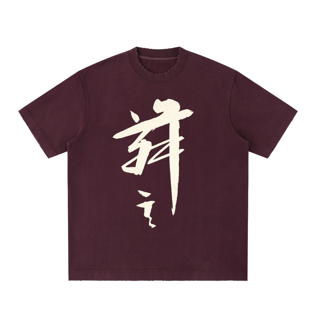 430 GSM (12.7oz) Kanji Bowl Heavyweight T-Shirt