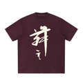 430 GSM (12.7oz) Kanji Bowl Heavyweight T-Shirt