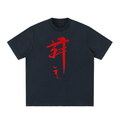 430 GSM Kanji Bowl Heavyweight T-Shirt